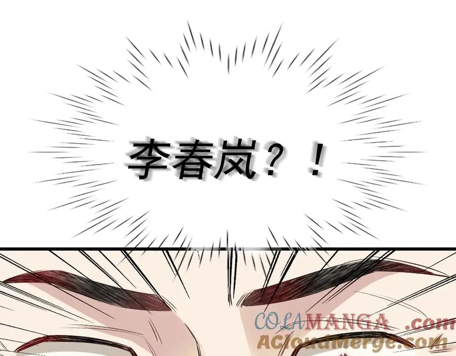 32-故人 第93页