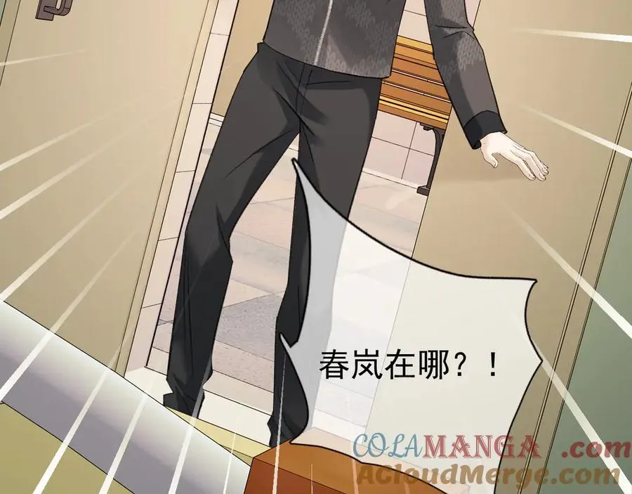 32-故人 第97页