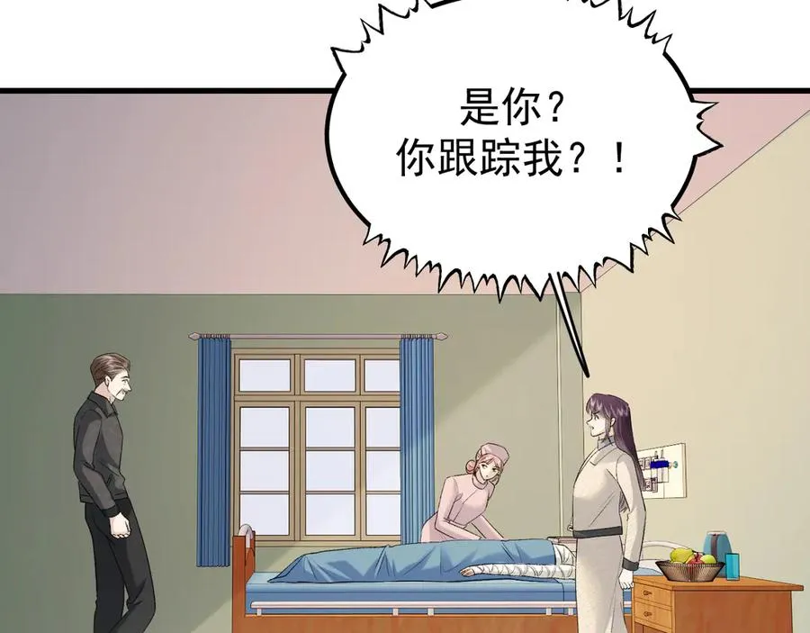 32-故人 第103页
