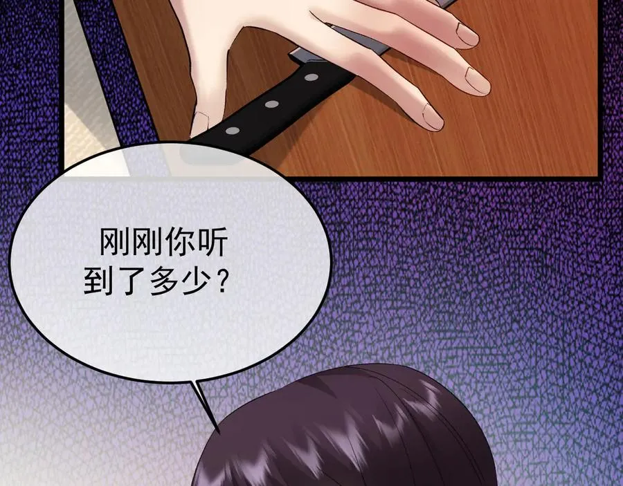 32-故人 第106页