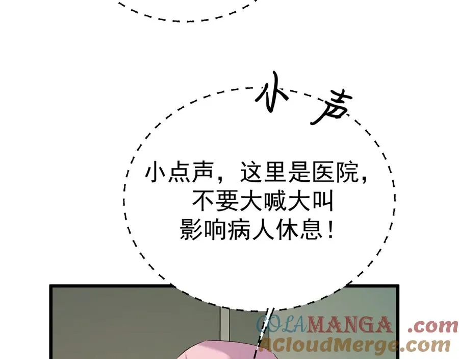 32-故人 第109页