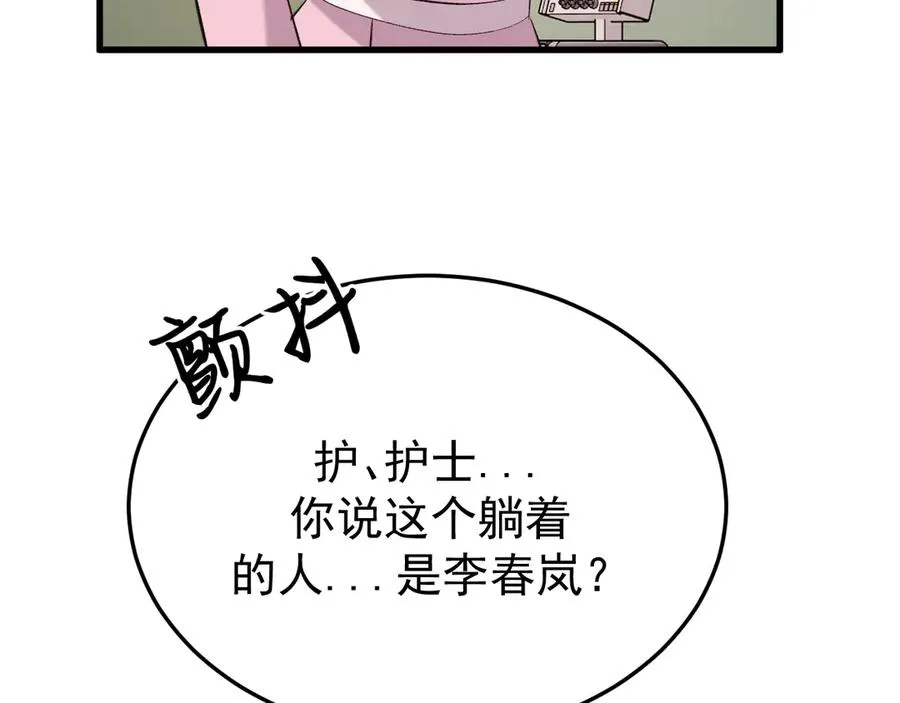 32-故人 第111页