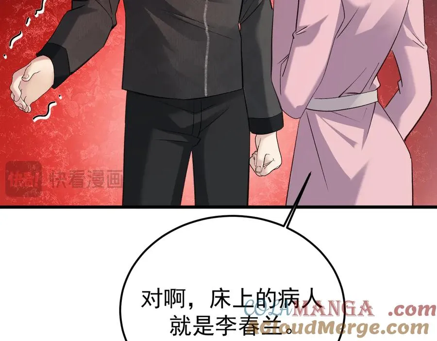32-故人 第113页