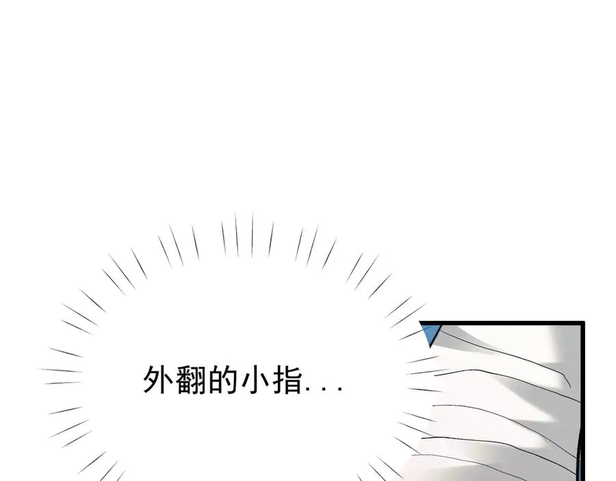 32-故人 第120页