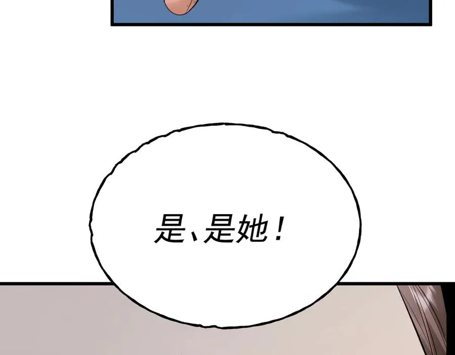 32-故人 第122页