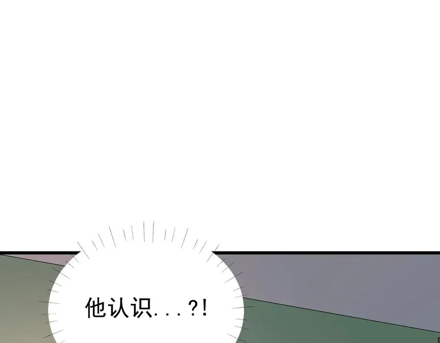 32-故人 第128页