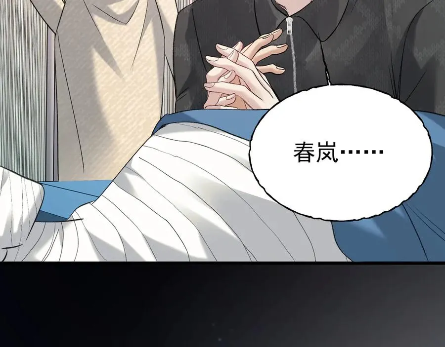 32-故人 第130页