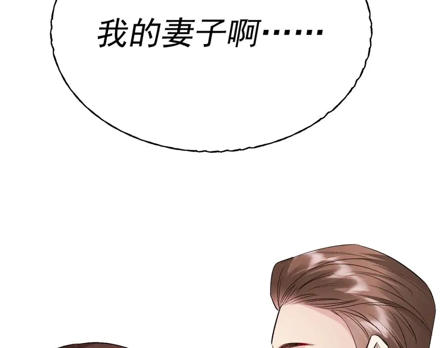 32-故人 第135页