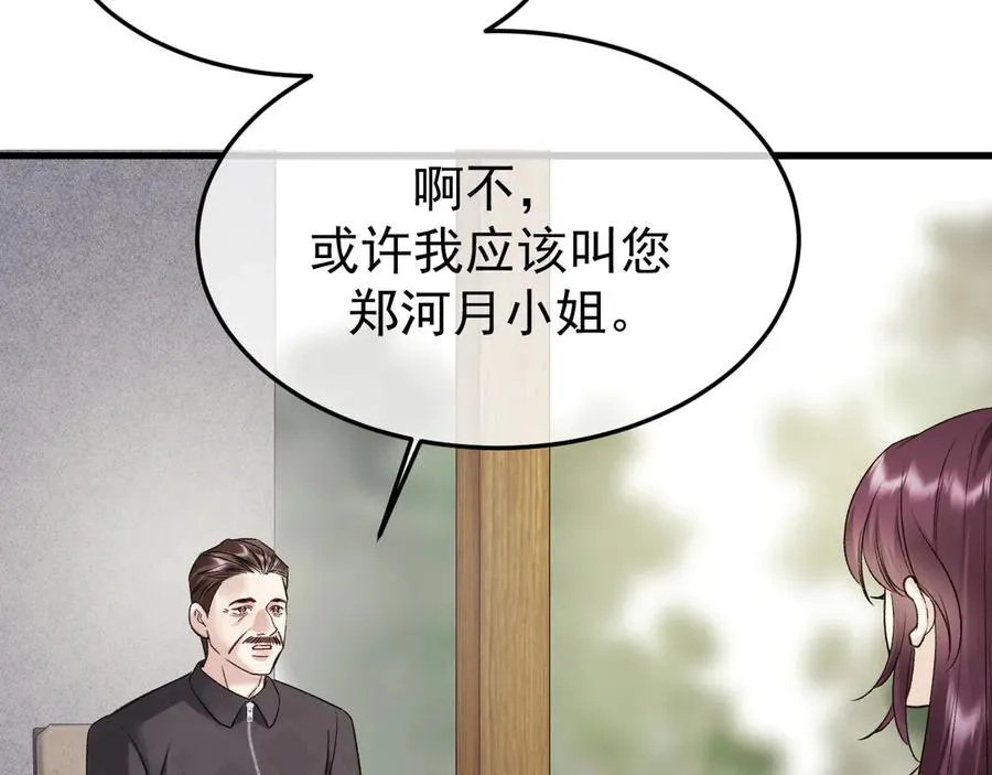 33-对账 第6页