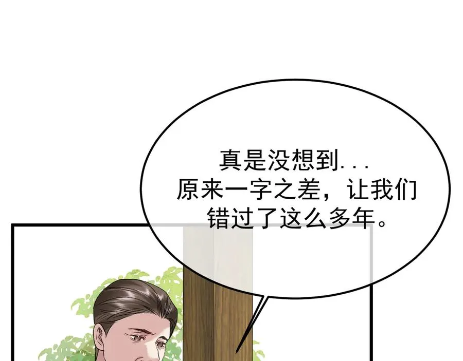 33-对账 第34页