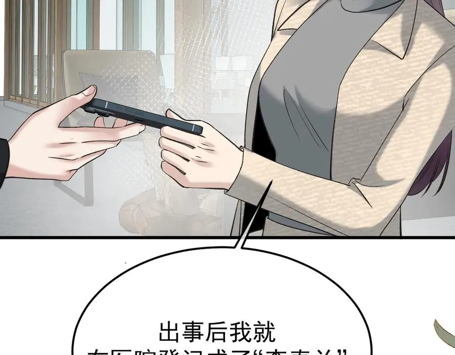 33-对账 第38页