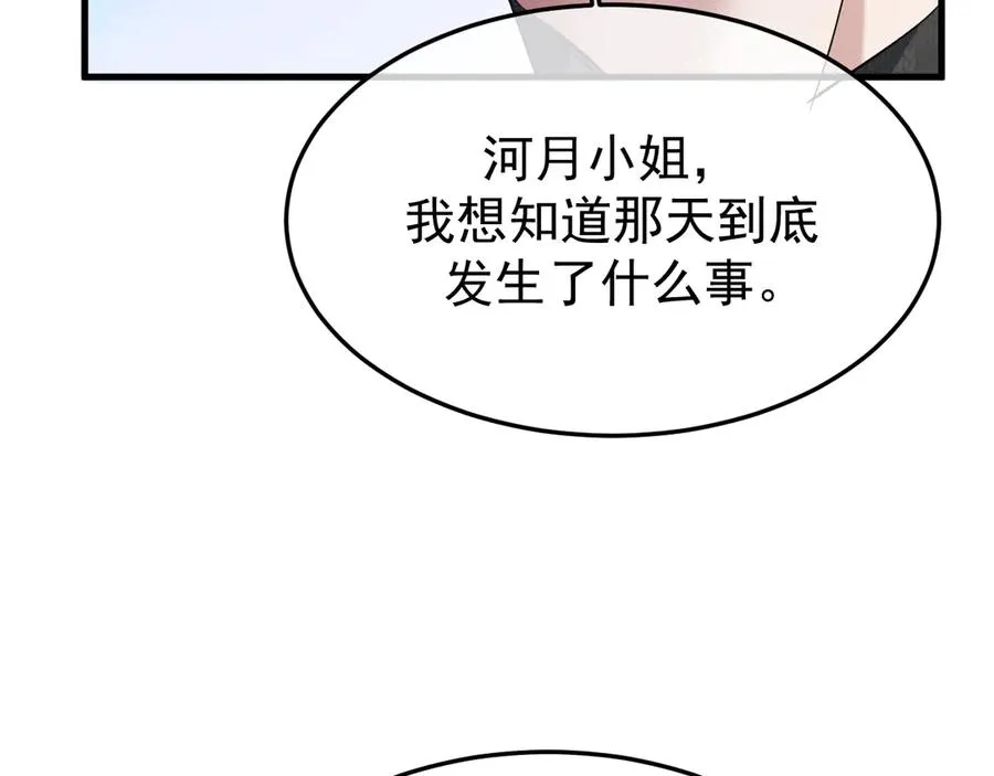 33-对账 第72页