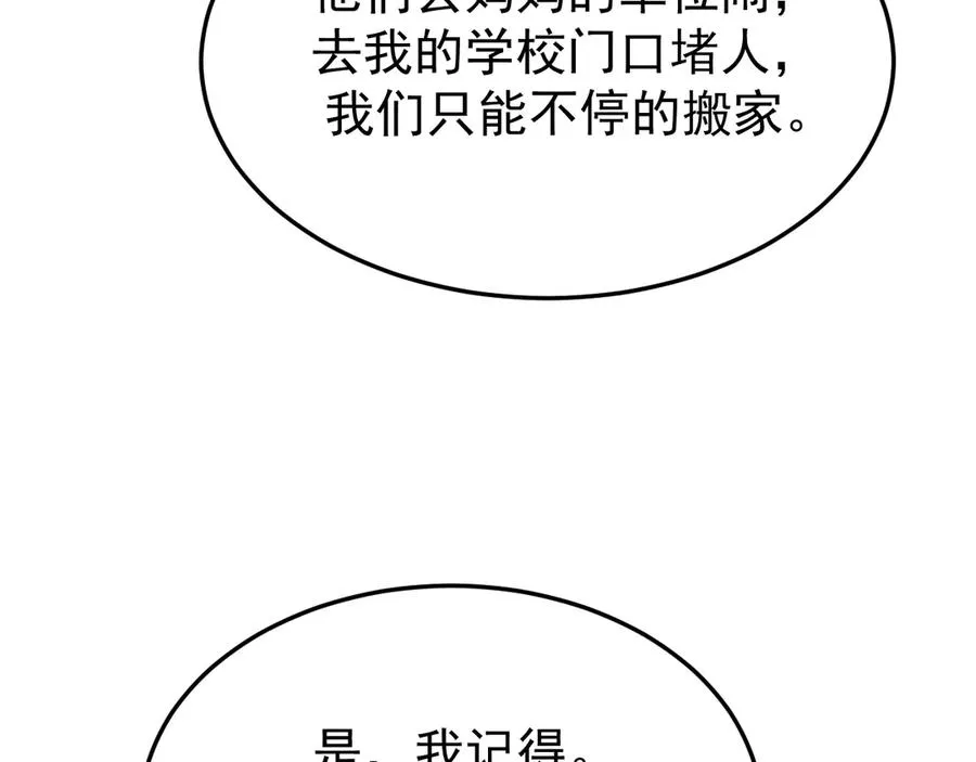 33-对账 第75页
