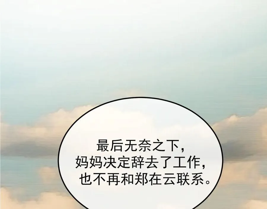 33-对账 第78页