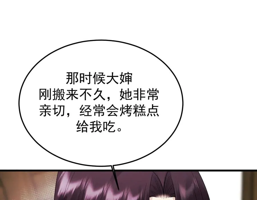33-对账 第107页