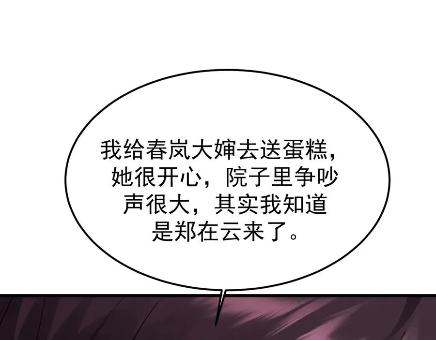 33-对账 第112页