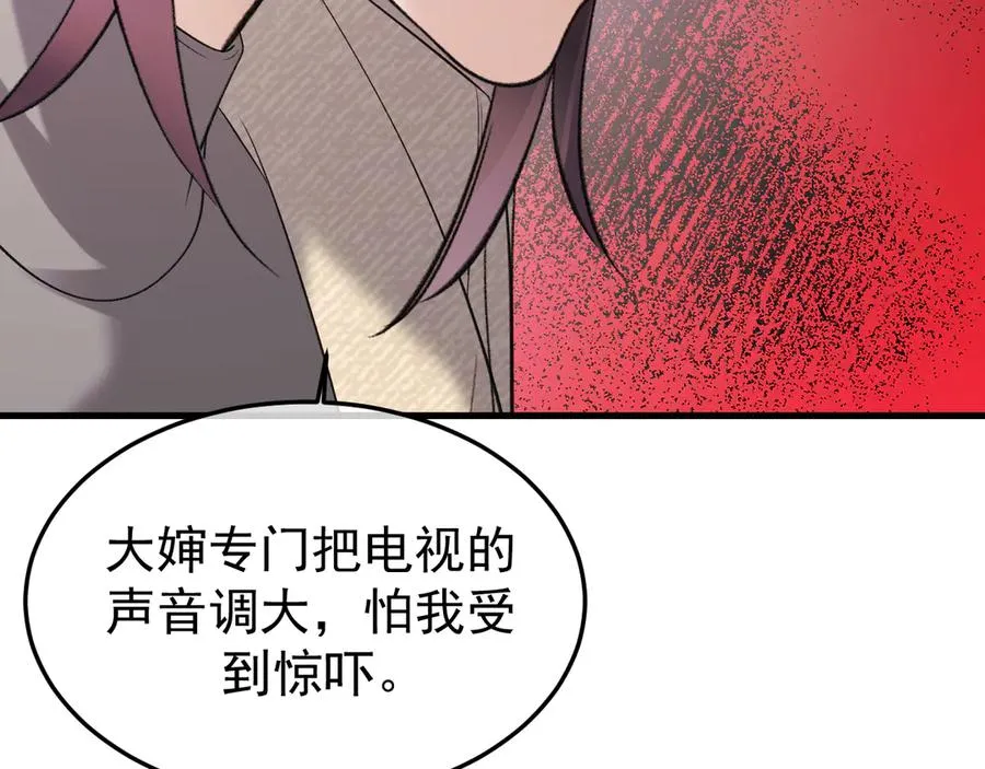 33-对账 第114页