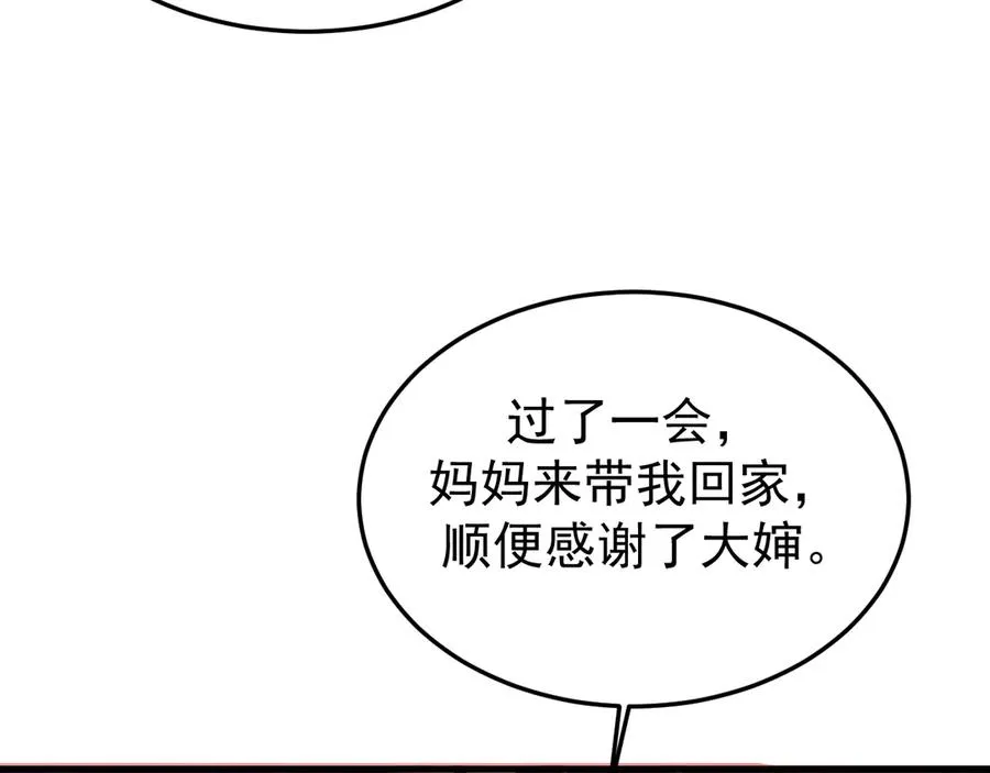 33-对账 第115页
