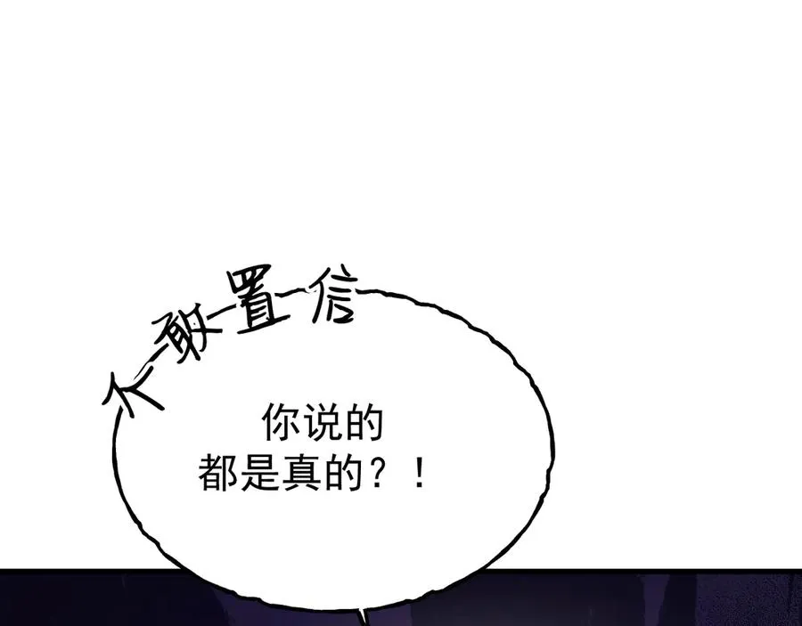 34-站在谁那边？ 第14页