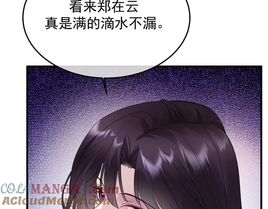 34-站在谁那边？ 第17页