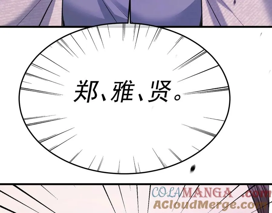 34-站在谁那边？ 第25页