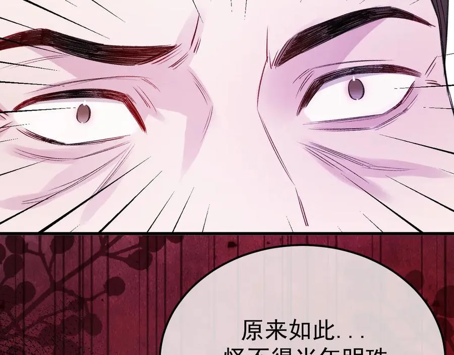 34-站在谁那边？ 第26页