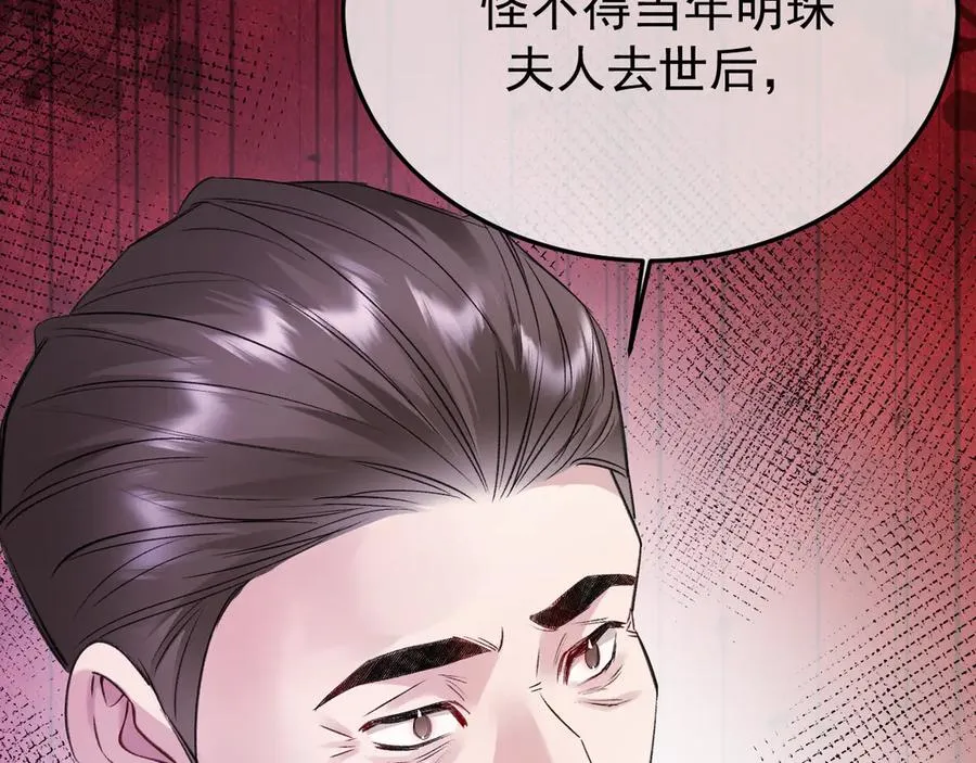34-站在谁那边？ 第27页