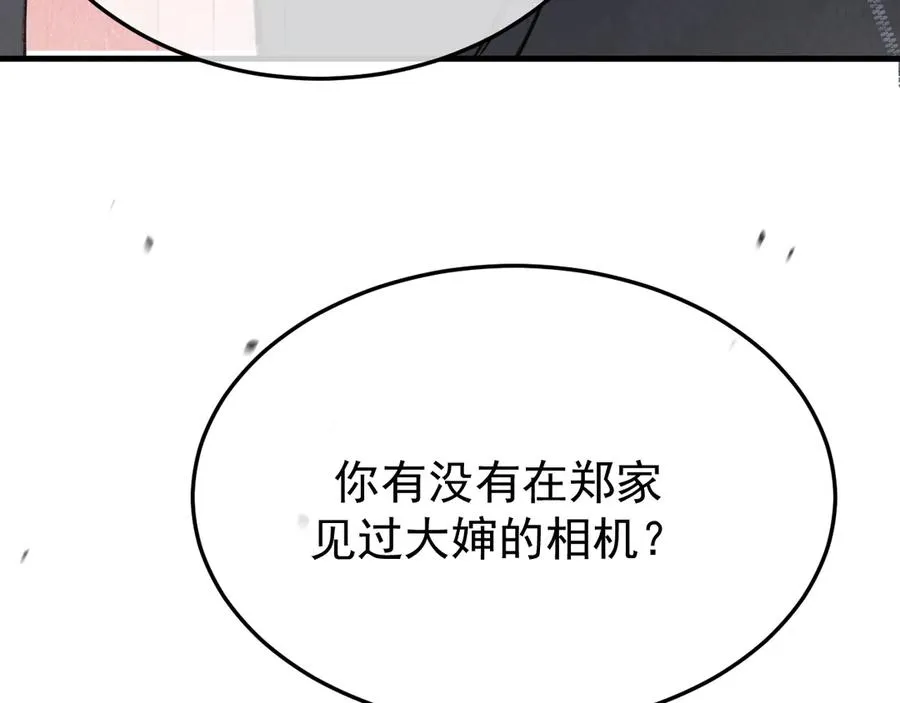 34-站在谁那边？ 第30页