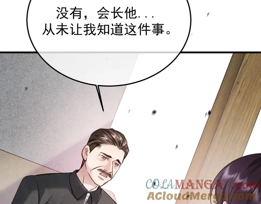 34-站在谁那边？ 第33页