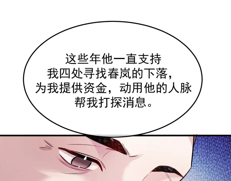 34-站在谁那边？ 第35页