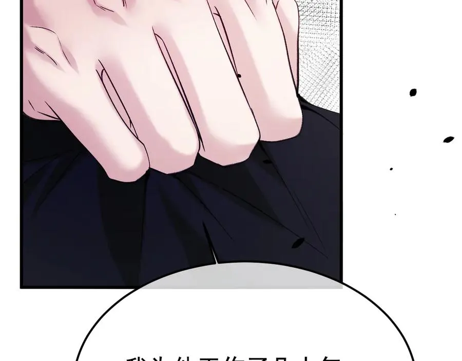 34-站在谁那边？ 第38页
