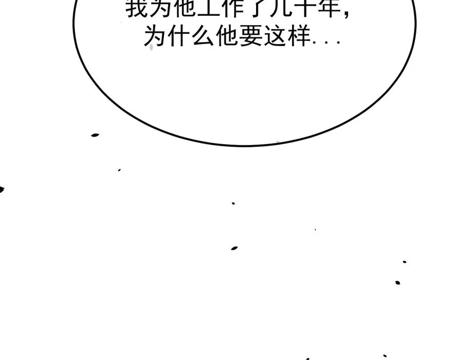 34-站在谁那边？ 第39页