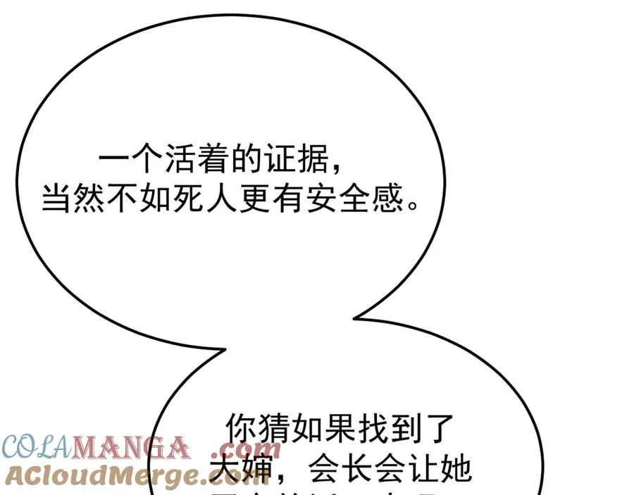 34-站在谁那边？ 第45页