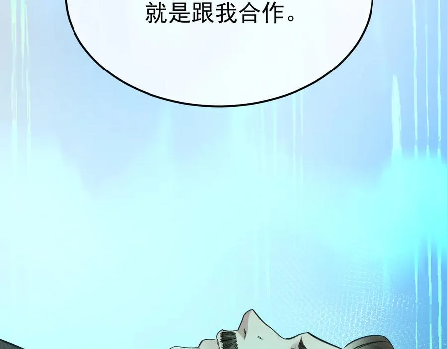 34-站在谁那边？ 第52页