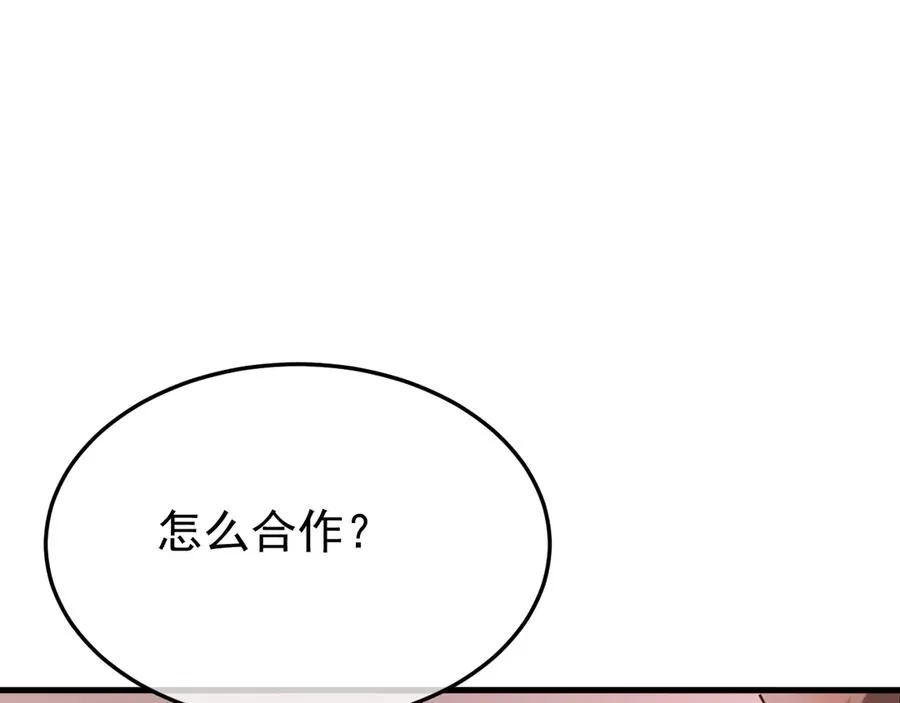 34-站在谁那边？ 第54页