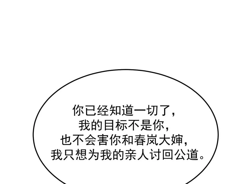 34-站在谁那边？ 第56页