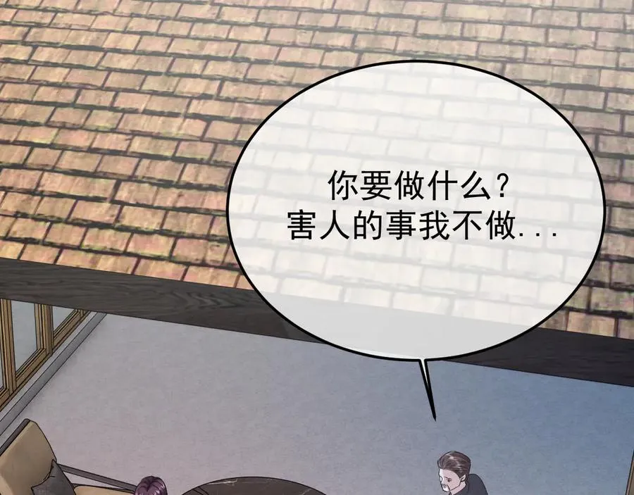 34-站在谁那边？ 第60页