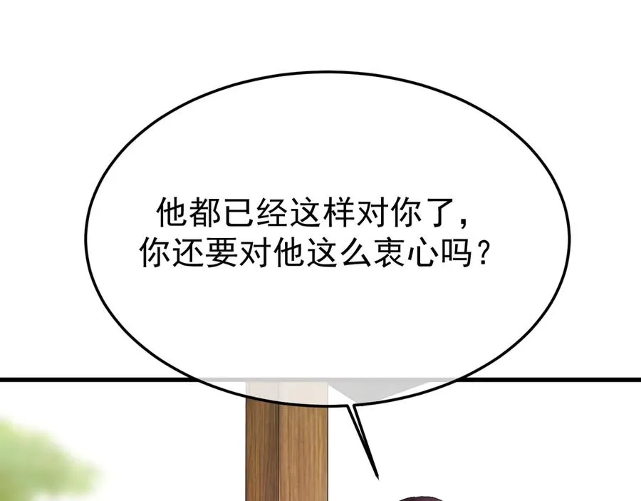 34-站在谁那边？ 第64页