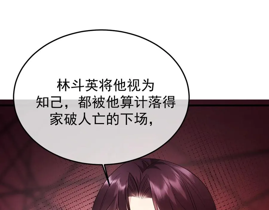 34-站在谁那边？ 第68页