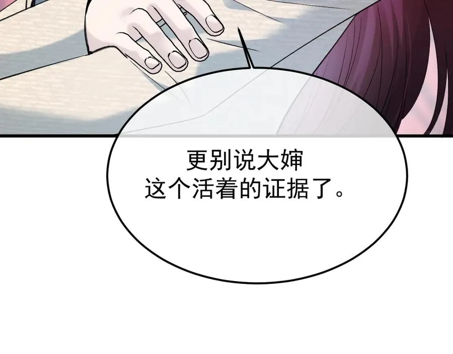 34-站在谁那边？ 第70页