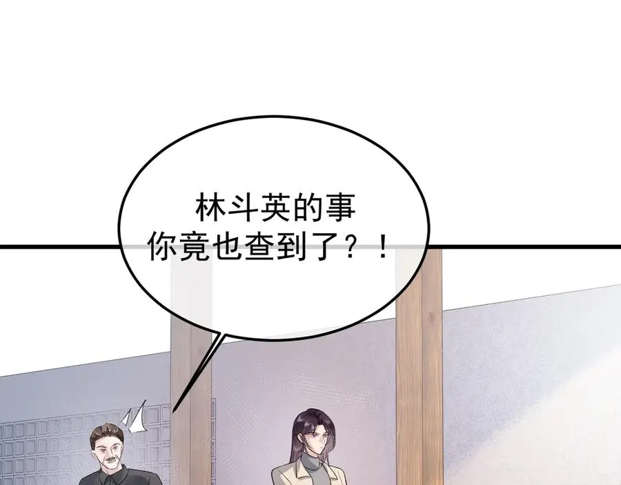 34-站在谁那边？ 第71页