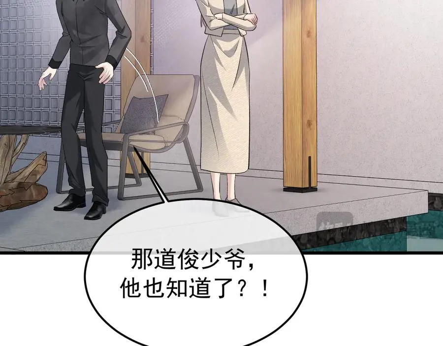 34-站在谁那边？ 第72页