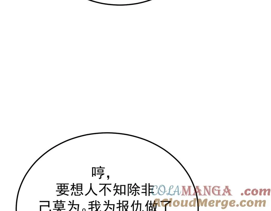 34-站在谁那边？ 第73页