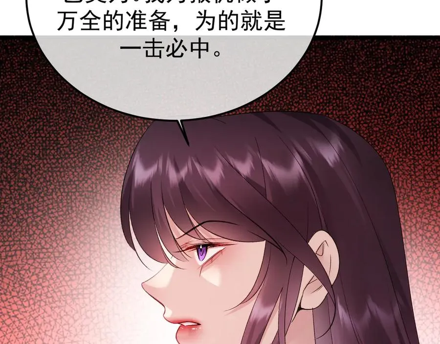 34-站在谁那边？ 第74页