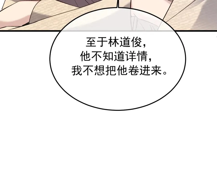 34-站在谁那边？ 第76页