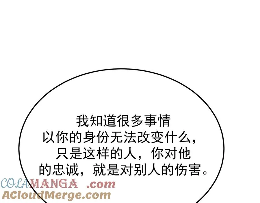 34-站在谁那边？ 第77页