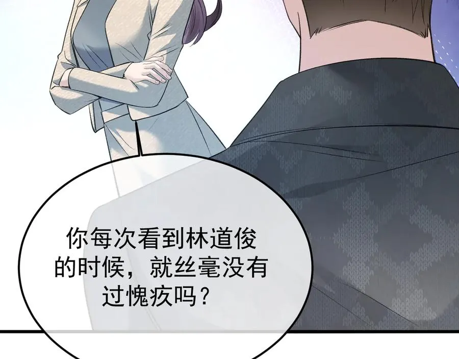 34-站在谁那边？ 第79页