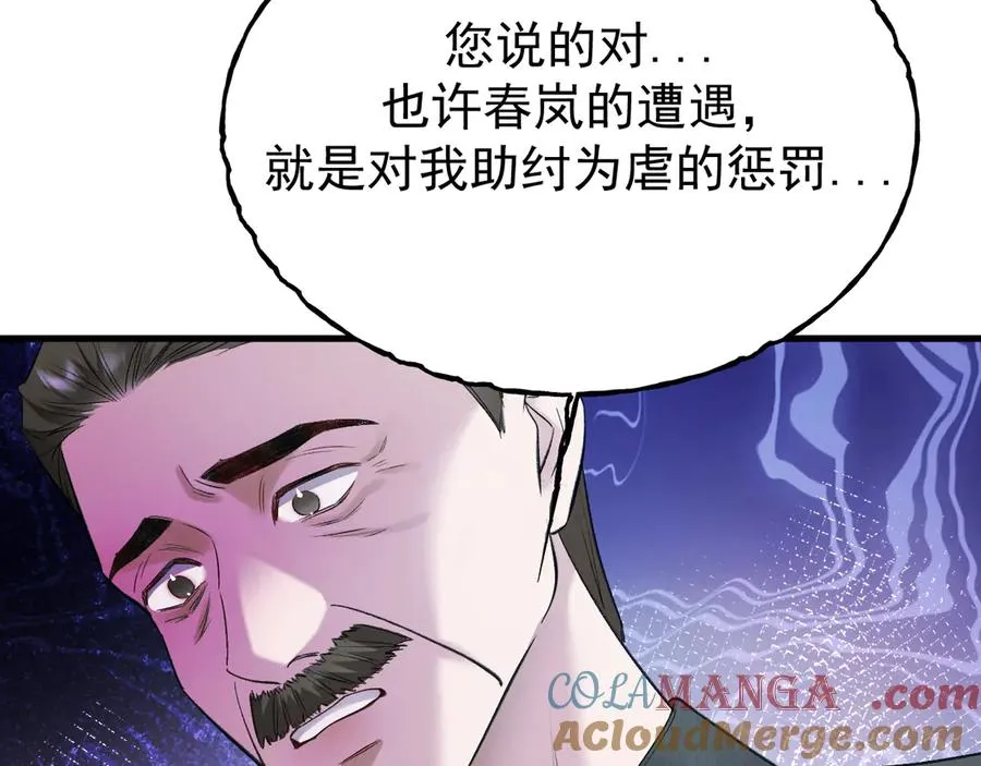 34-站在谁那边？ 第81页