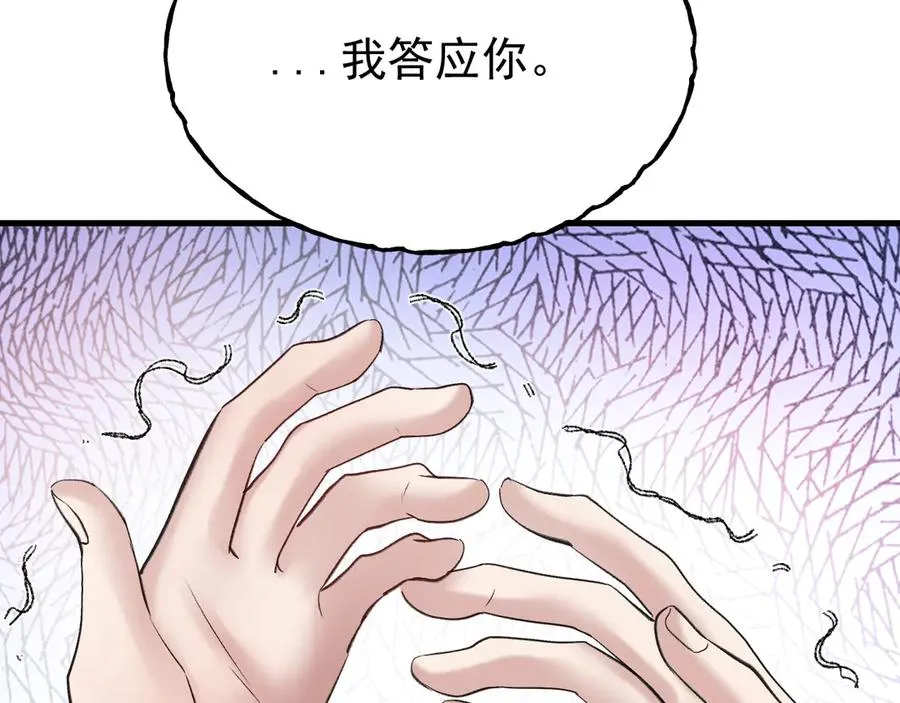 34-站在谁那边？ 第84页