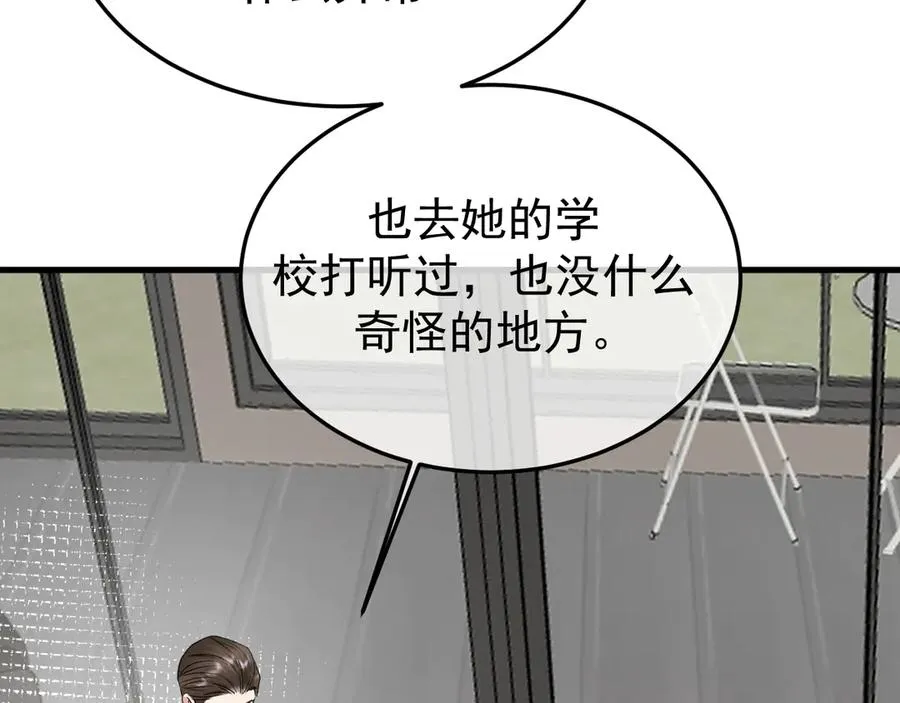 34-站在谁那边？ 第108页